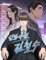 Rookie Employee Kim Cheolsu - Manhwa, Drama, Fantasy, Shounen